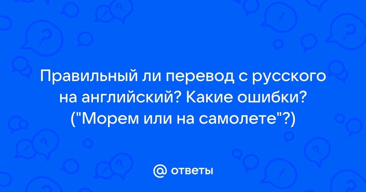 Ошибки перевода геншин