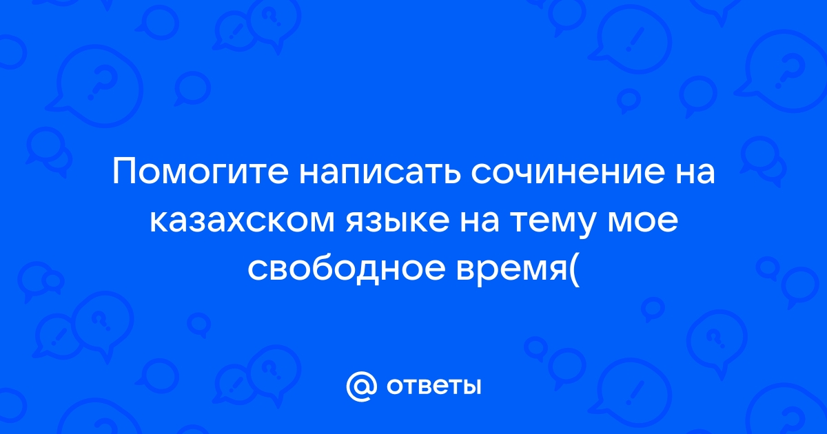 Бесплатные курсы казахского языка: куда обращаться и насколько это эффективно — Demoscope