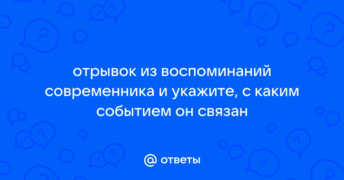 В комнату быстрым и твердым шагом входит рослый широкоплечий дыбенко давясь