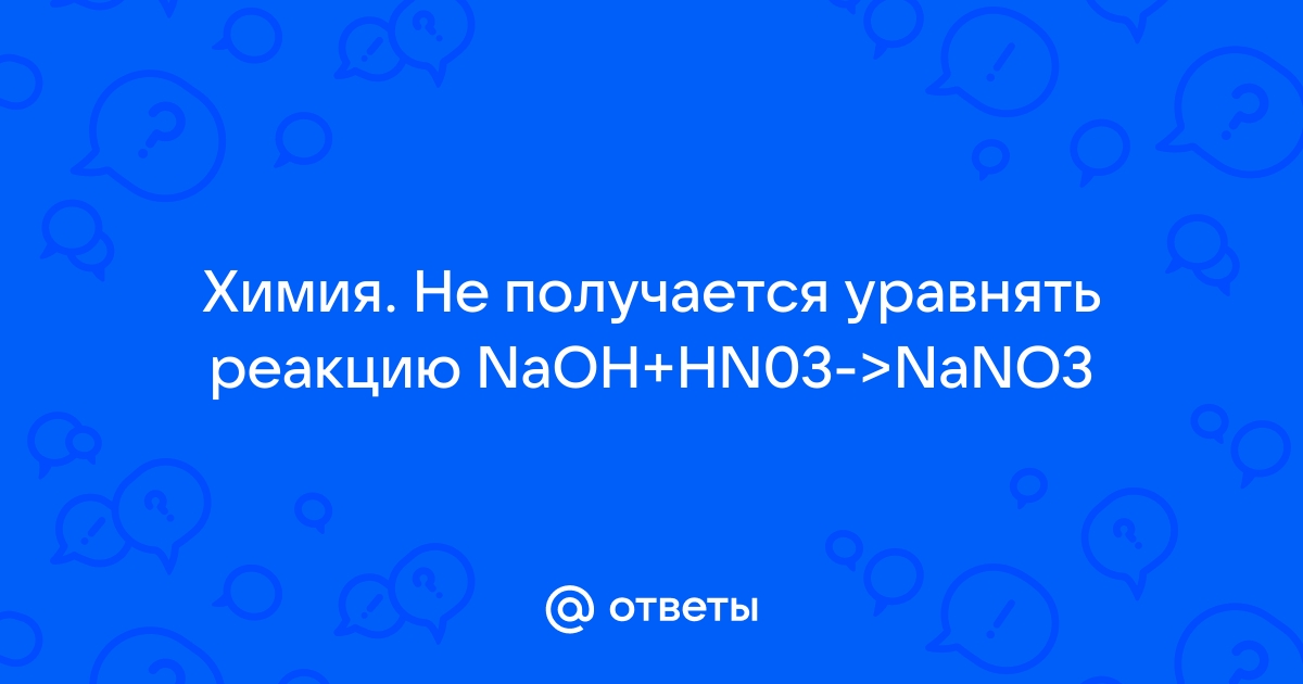 Уравнять реакцию онлайн химия по фото