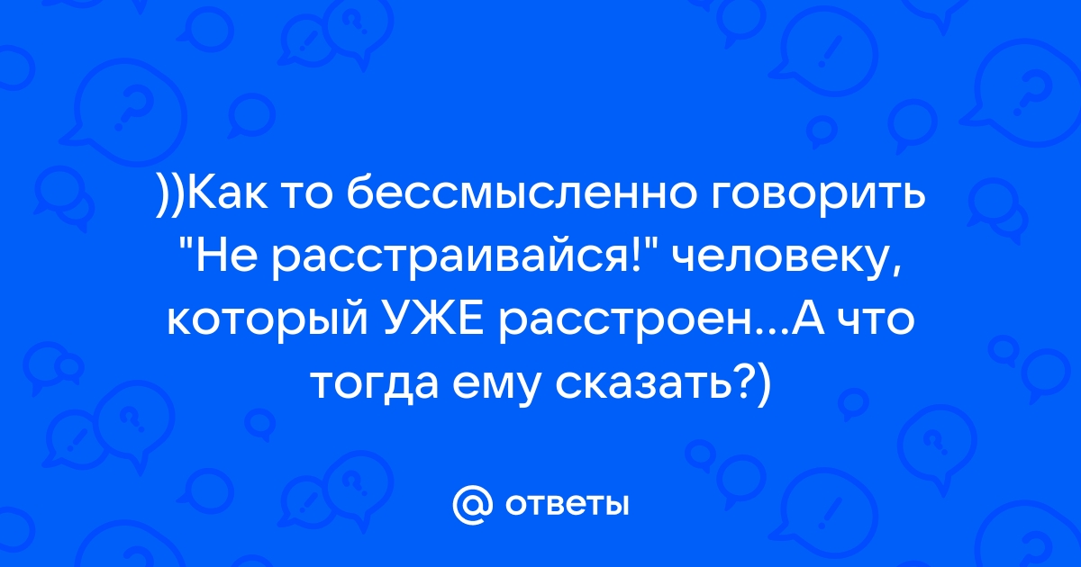 По телефону говорить будто не спешу песня