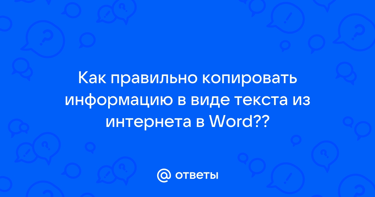 Wow как копировать текст в чате