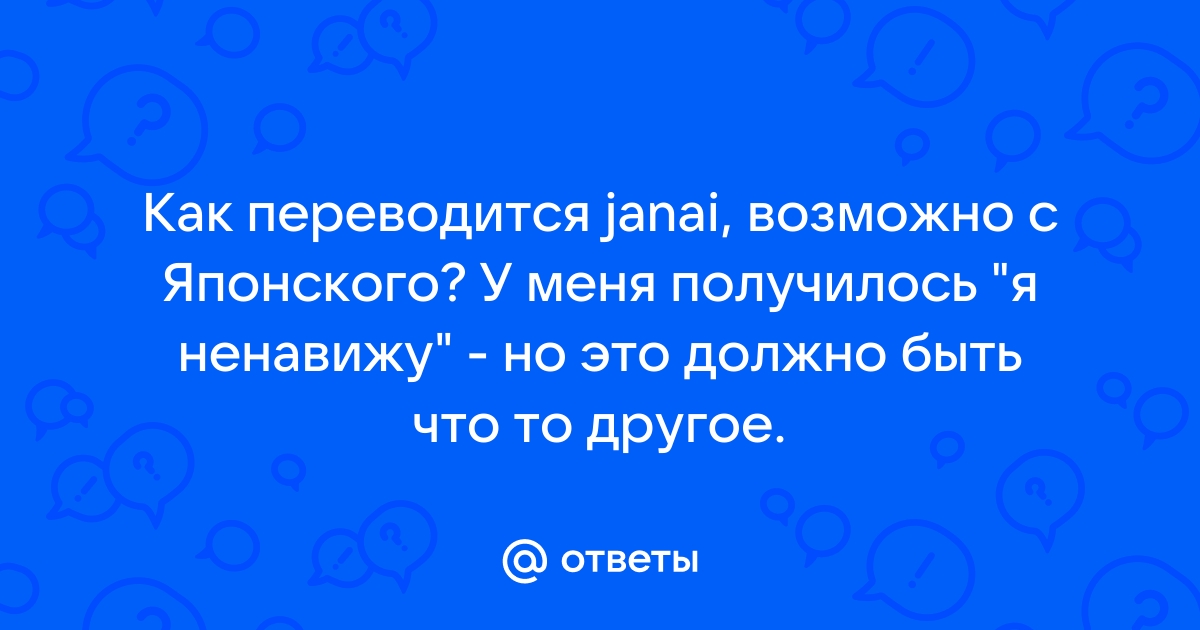 Как переводится момо с японского