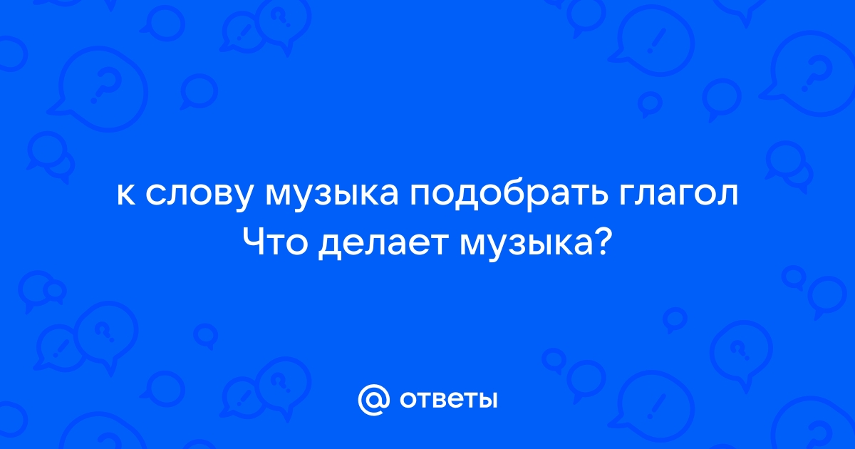 «ПРОСВЕЩЕНИЕ. ИНОСТРАННЫЕ ЯЗЫКИ» » МУЗЫКАЛЬНАЯ ГРАММАТИКА