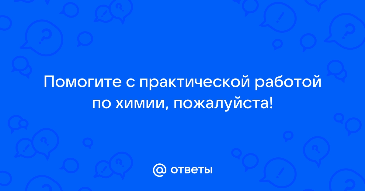 Как проводить занятия по скайпу по химии