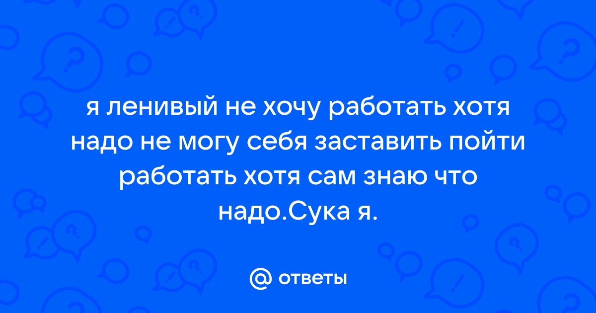 Интересные идеи и полезные советы для того, чтобы начать работать на себя