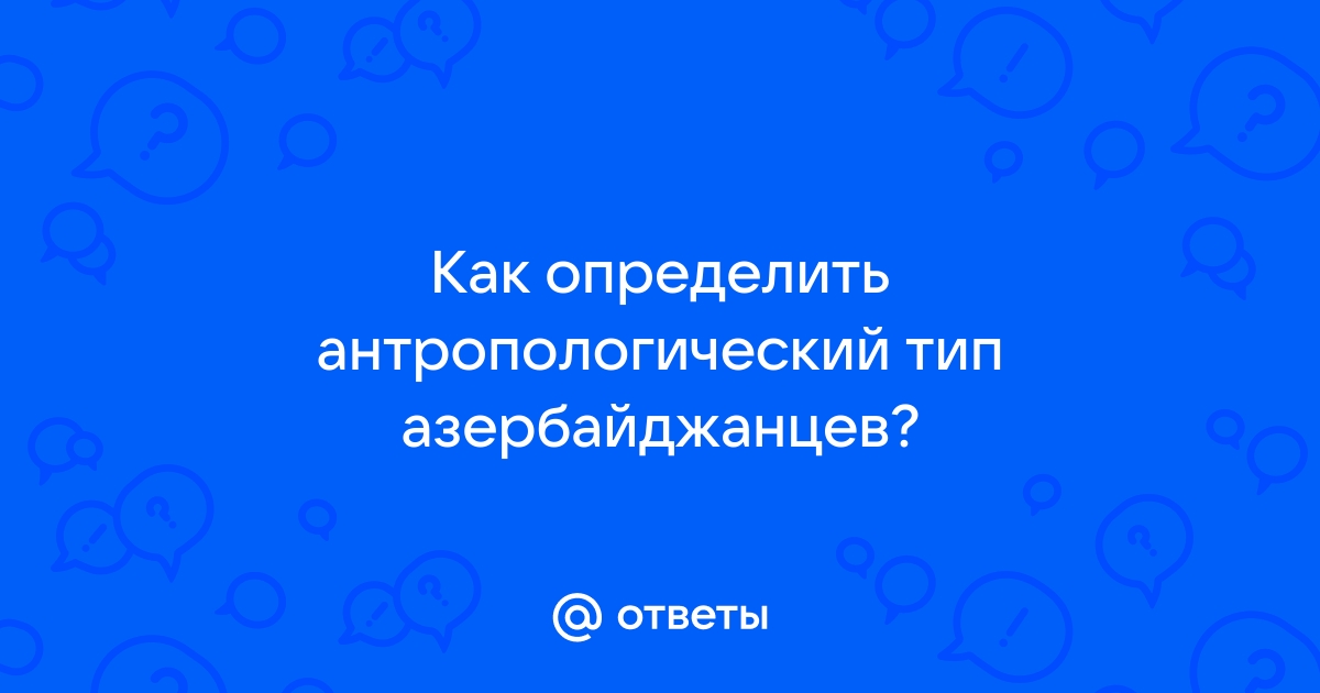 Широкие бедра -это красиво?