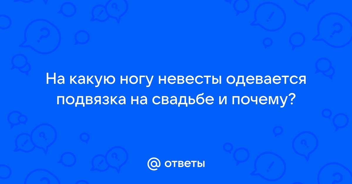 Обувь невесты • Запорожский женский форум