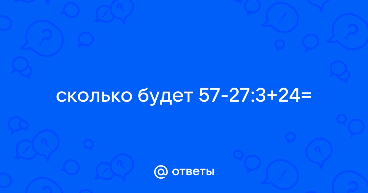 Сколько будет плюс 1000000