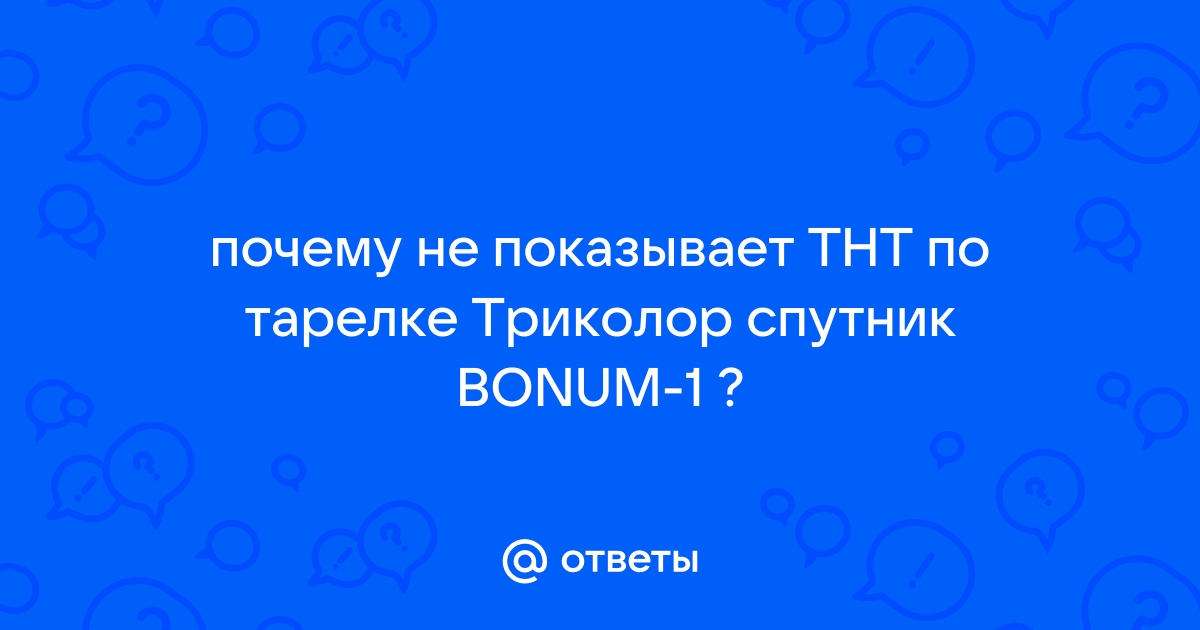 Городская жизнь / куда пропал канал ТНТ?