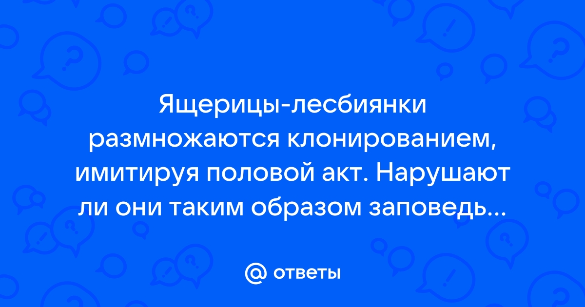 Лесбиянки. Какие они бывают, на какие категории делятся?