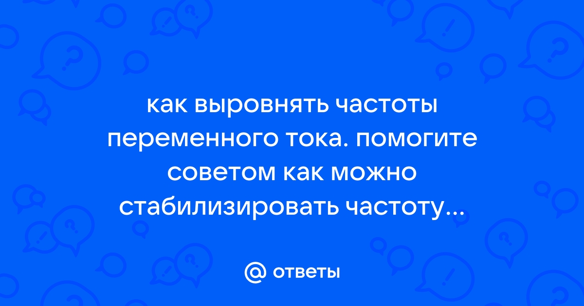 Частотный преобразователь своими руками - как сделать преобразователь частоты | euforiaspa.ru