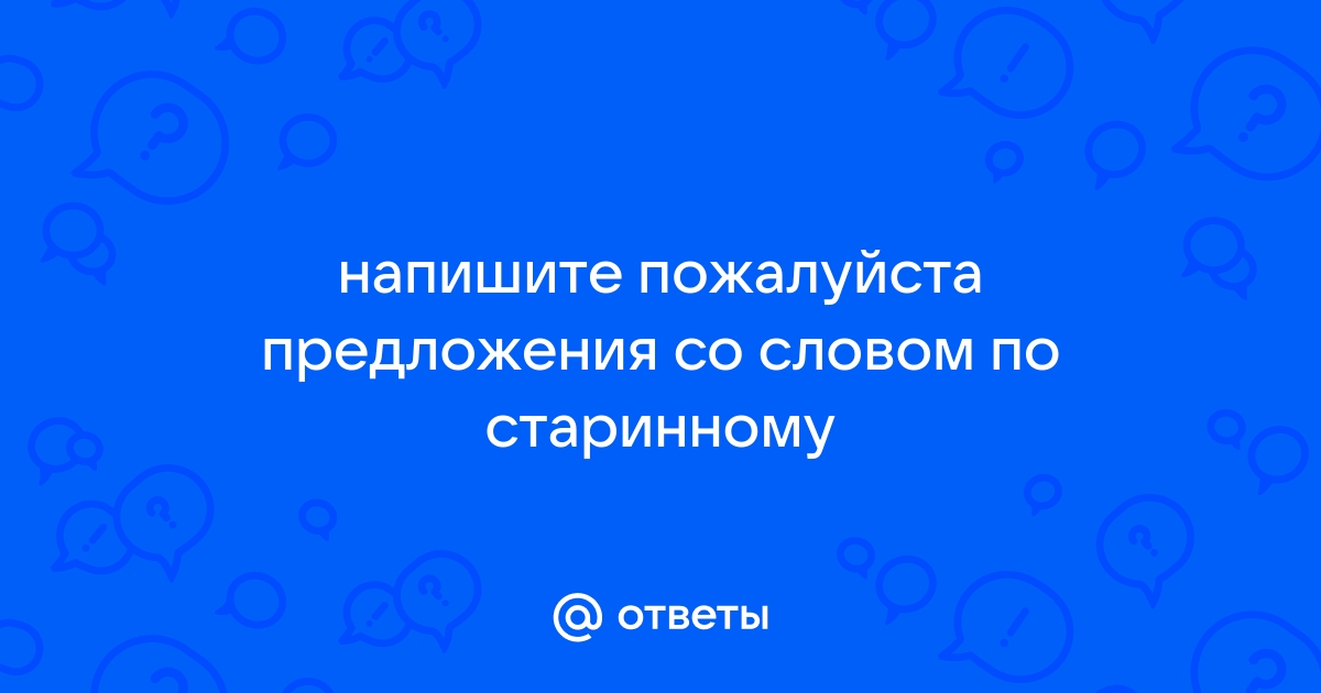 Скажите пожалуйста предложения