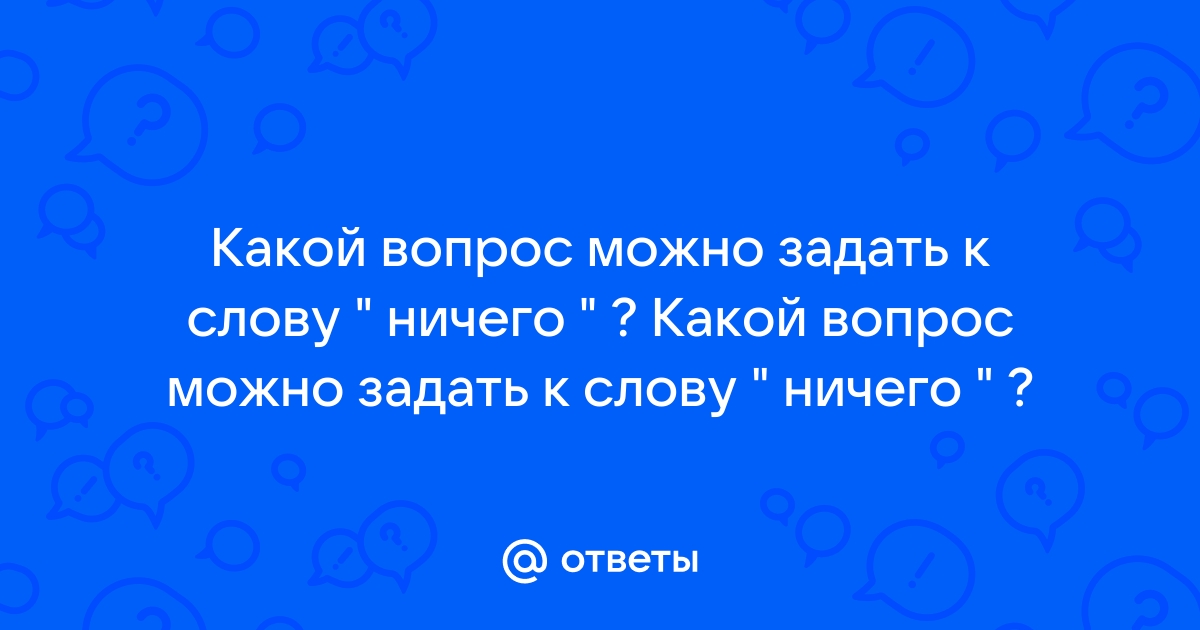 Карте можно задать другу вопросы