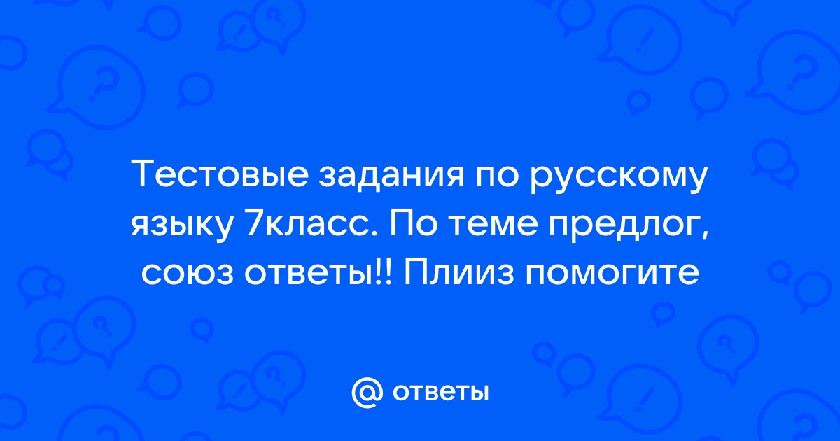 Открытый урок русского языка по теме 