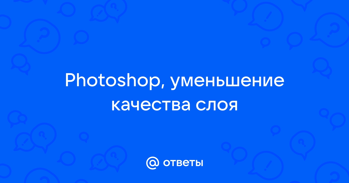 Чем отличается сочность от насыщенности в фотошопе