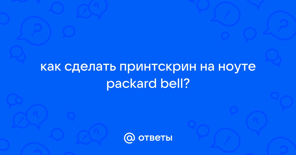 Ремонт ноутбуков Packard Bell в Москве