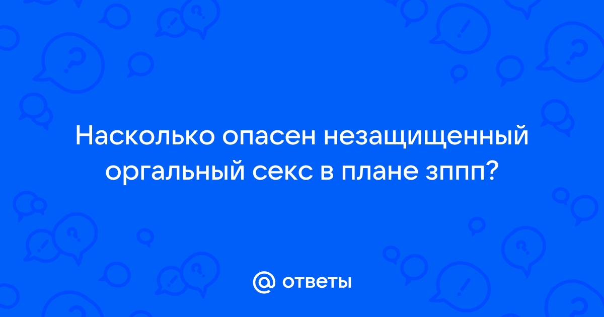 Ученые выяснили, чем вредны презервативы - Хайтек - svarga-bryansk.ru