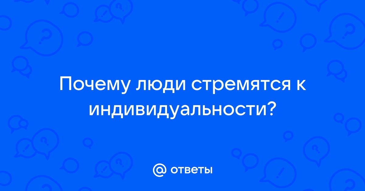 Утверждение в реальной жизни возможна ситуация когда обеспечивается полная адекватность информации