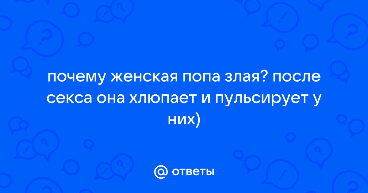 Открытая попа: порно видео на belgorod-spravochnaja.ru