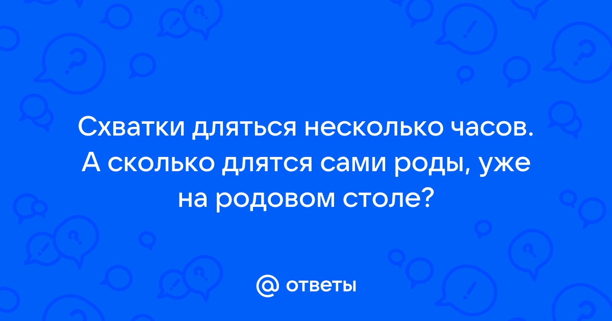 Признаки начала родов — как начинаются роды