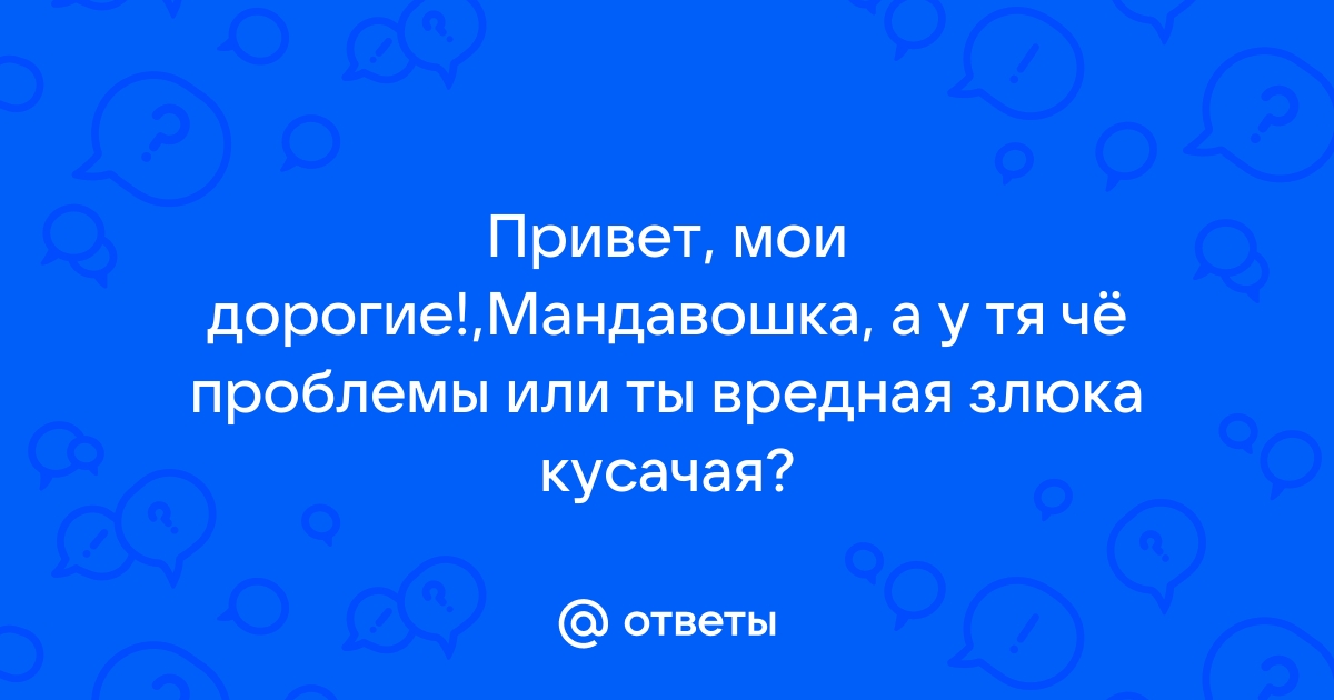 Видеооткрытка Привет! Ты моя любимая вредина!