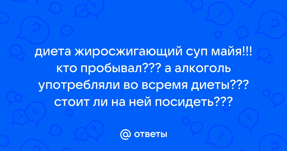 Как сжечь подкожный жир, или К черту липосакцию