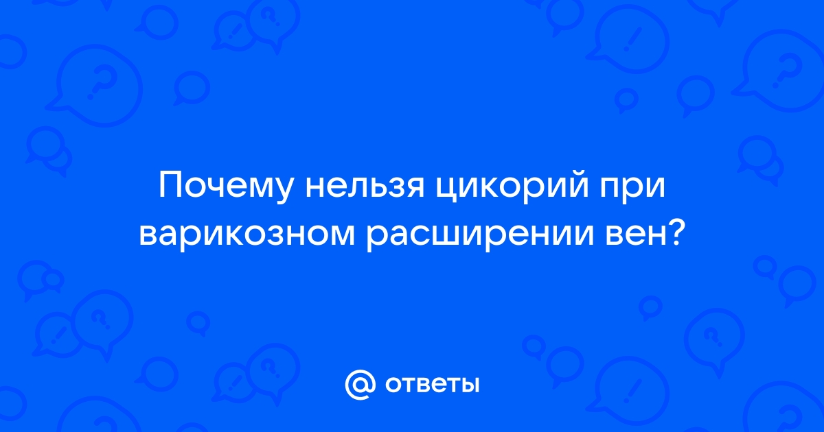 Продукты для здоровья вен: диета при варикозе