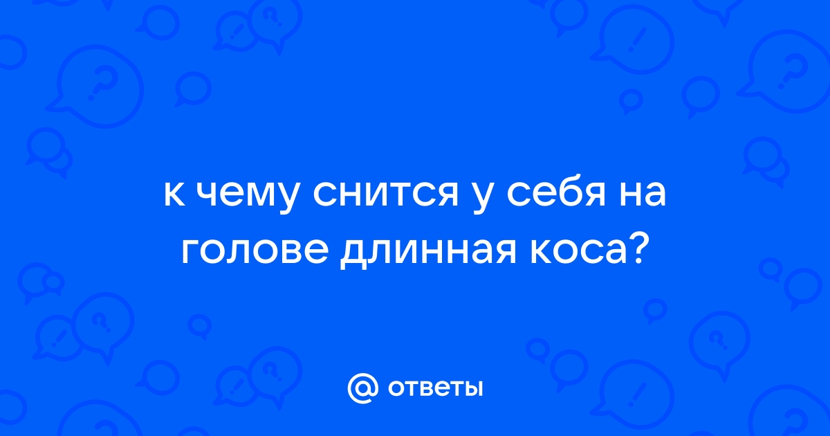 Звездный сонник