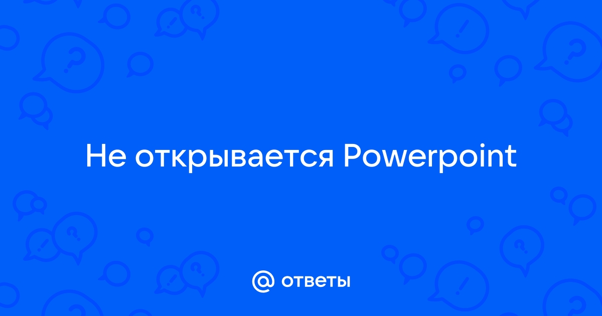 Закрыла презентацию и не сохранила как восстановить