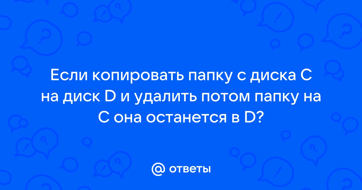 Папка видео стала называться c диском