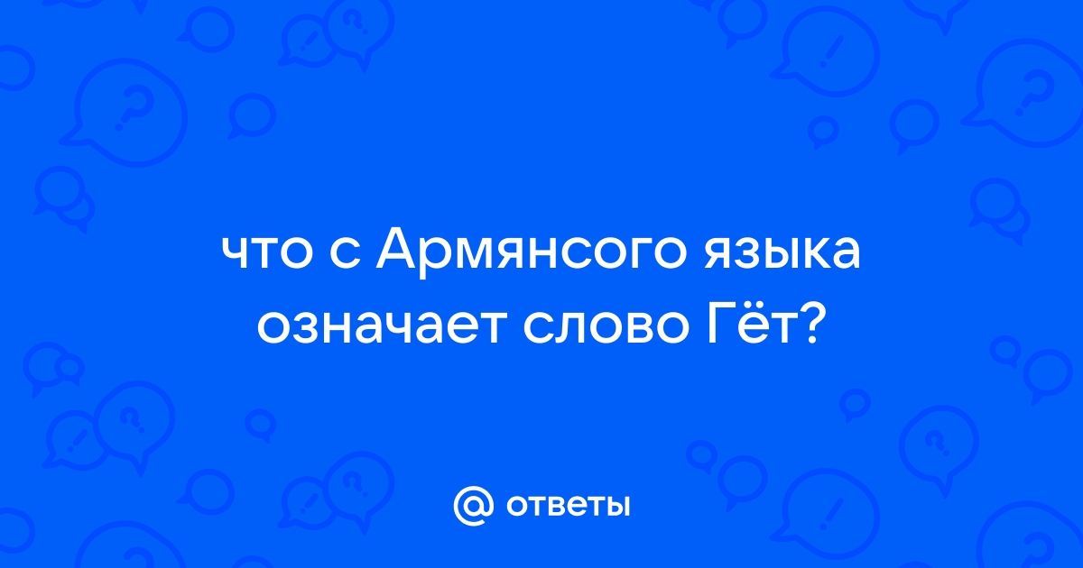 Что означает слово гранта