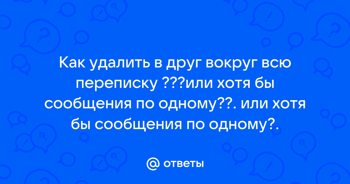 Как удалить фото в своем профиле, чтобы заменить его