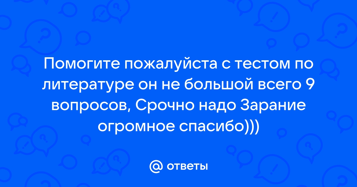 Вы точно человек?