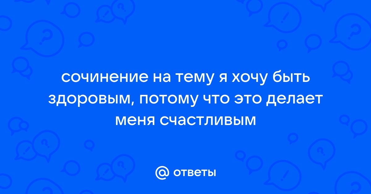 15 принципов здорового образа жизни