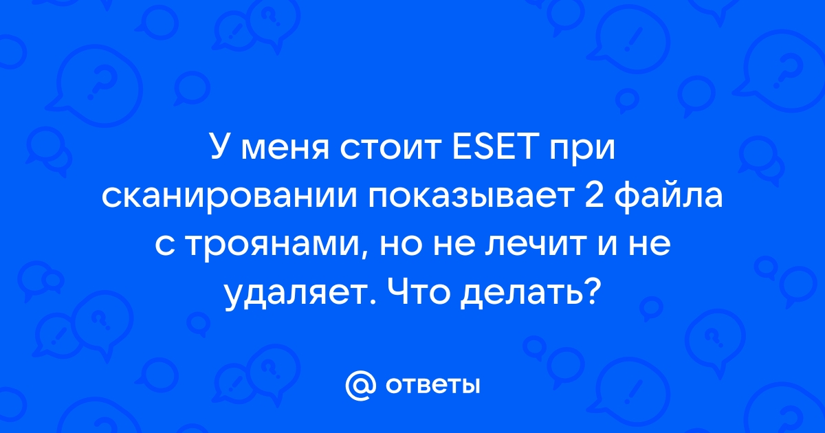 При сканировании этого файла произошел сбой антивирусного по как исправить