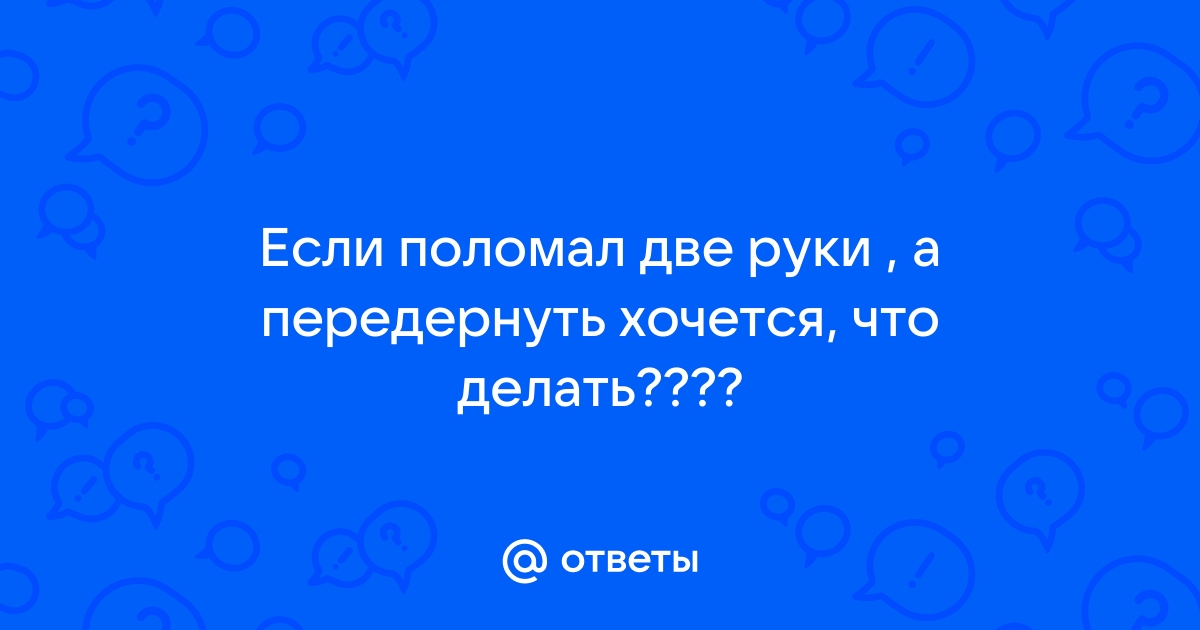 Вопрос №1. Анонизм. - Страница 3 - вечерние-огни.рф