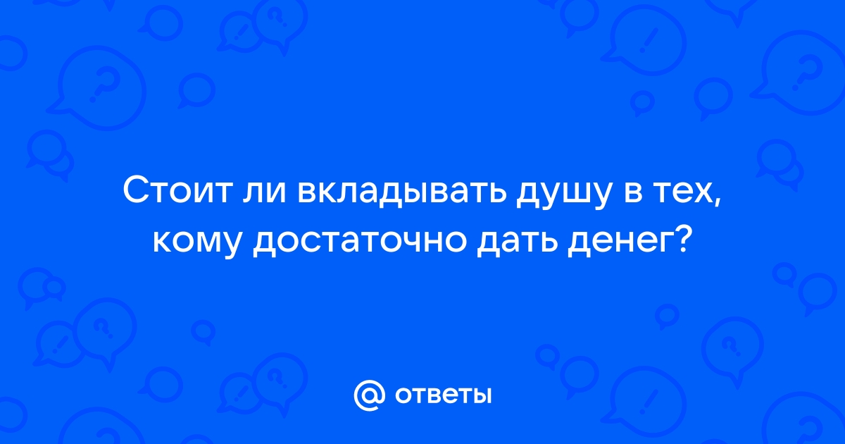 Предложения со словосочетанием ВКЛАДЫВАТЬ В РАБОТУ