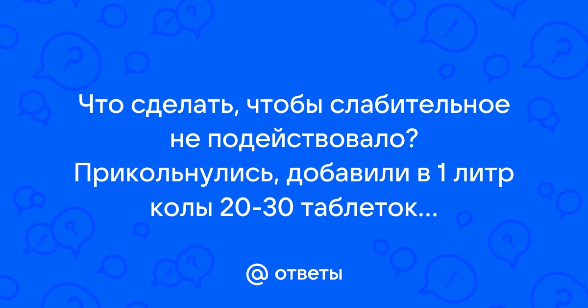 Отравления у детей