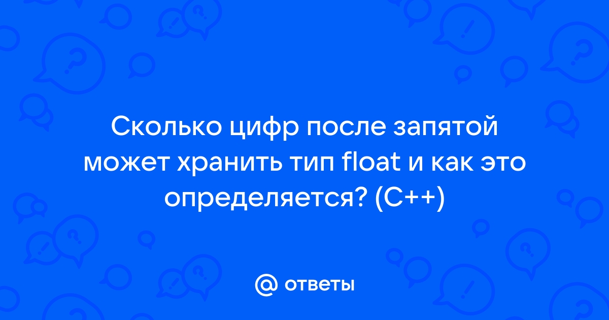 Почему в экселе пропадают цифры после запятой