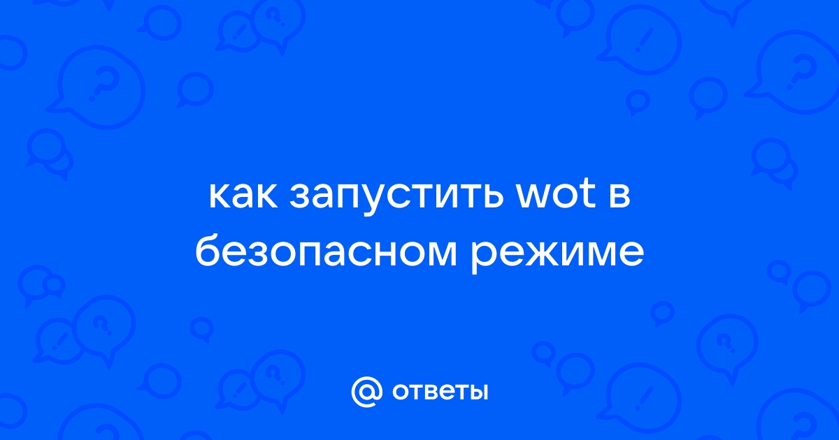 «Папку с танками на компьютер закнула, надо ли устанавливать?» — Яндекс Кью