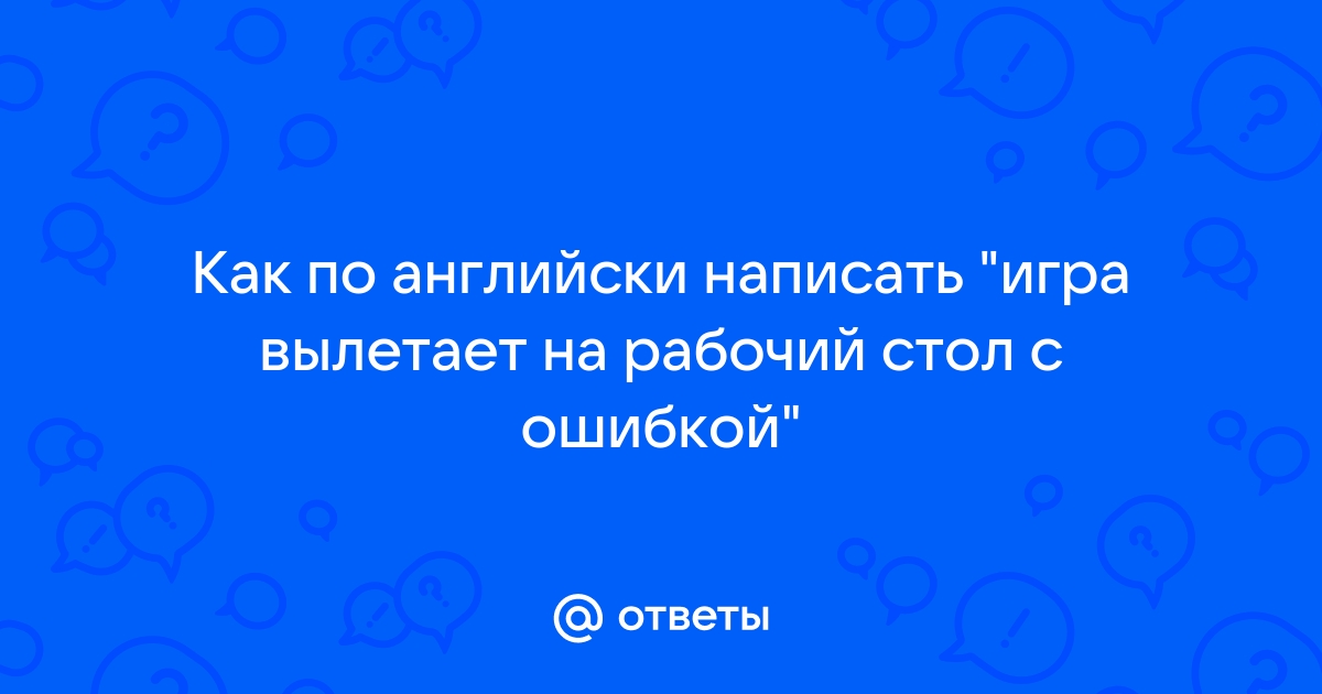 Как будет по английски компьютер моих сыновей