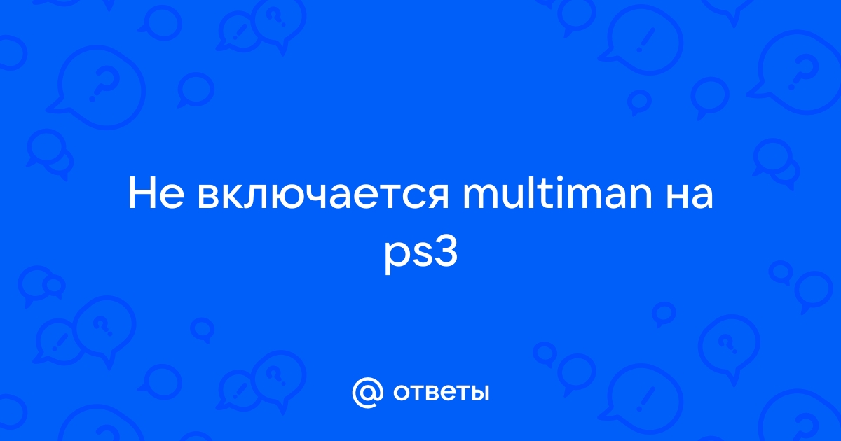 multiMAN - Бекап-Менеджер PS3 (устарело) - Страница 26 - PSPx форум