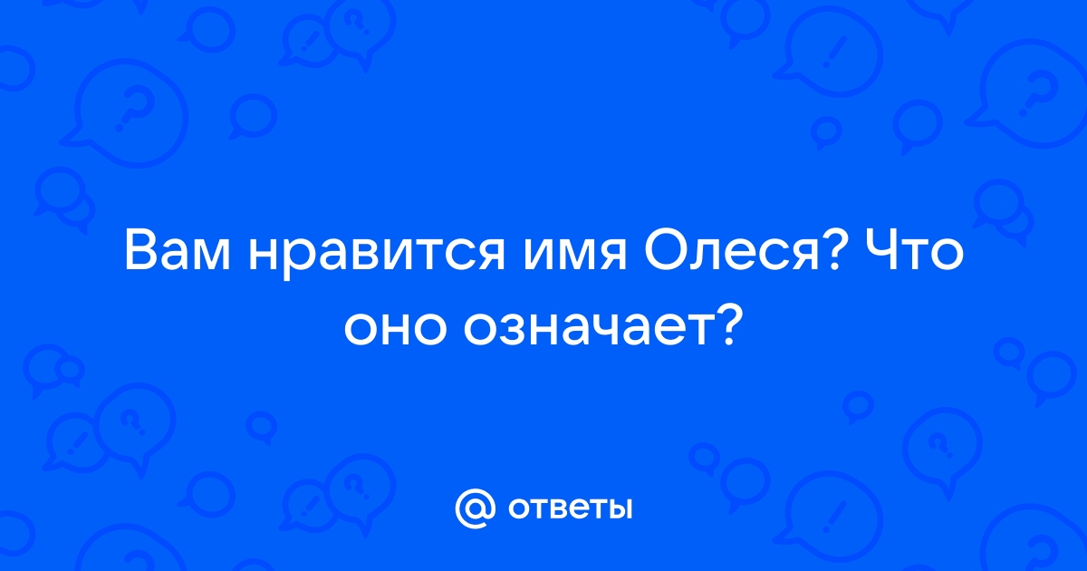 Толкование имени Валерия, значение имени Валерия, совместимость имени Валерия, именины Валерии.