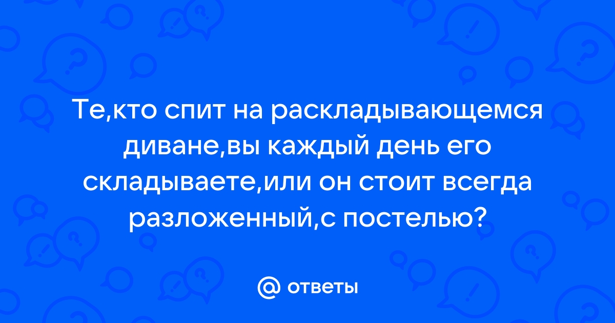 Взял родную речь на диван решил прилечь дайте