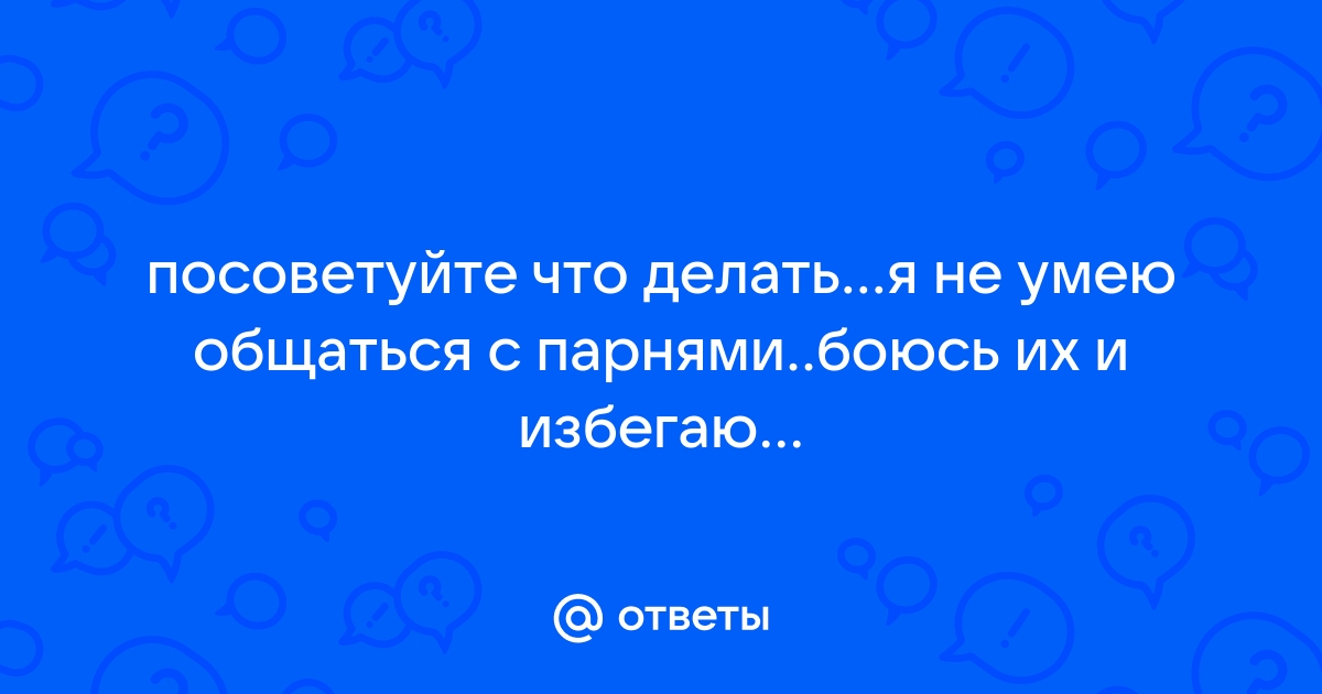 Венец безбрачия?