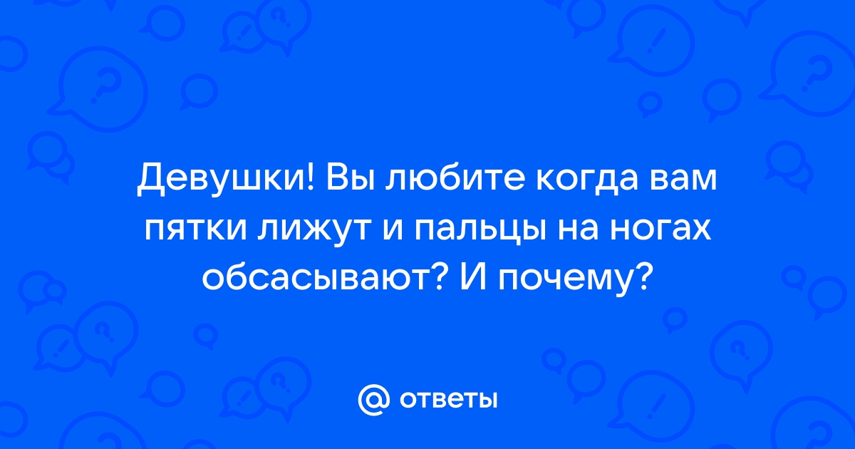 Привычка сосать пальцы - это проблема?