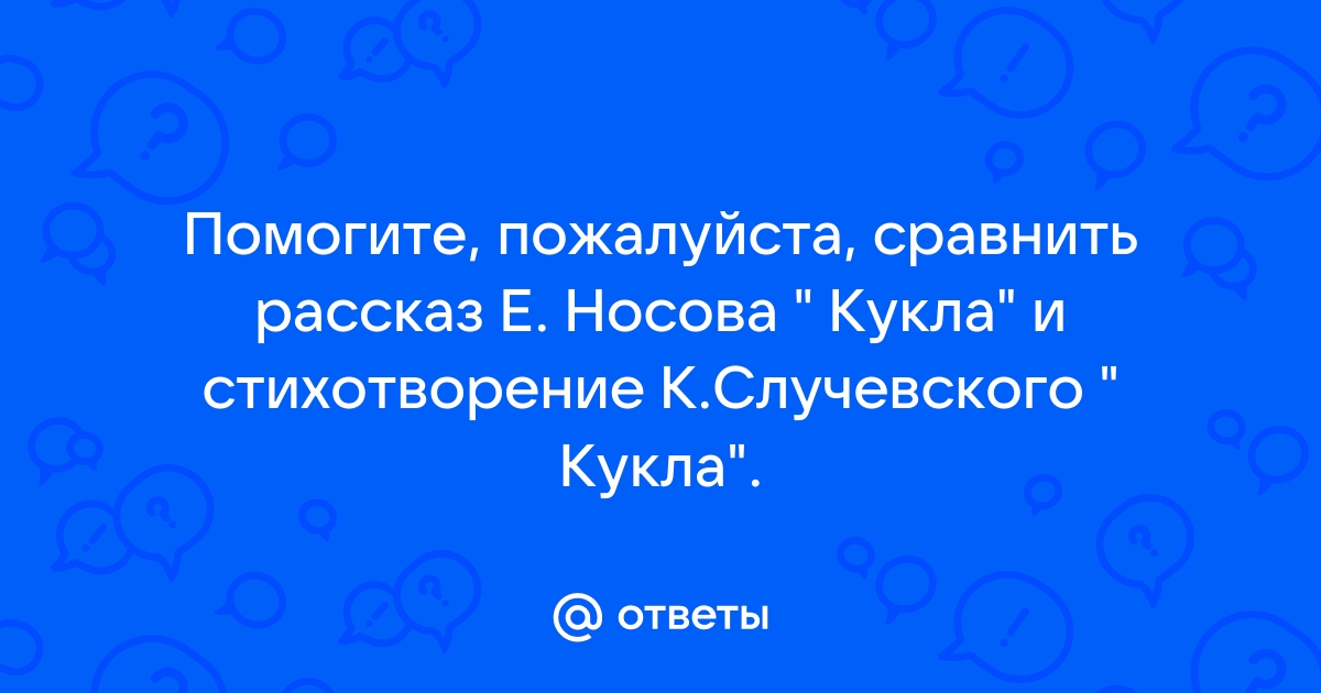 Пожалуйста сопоставьте