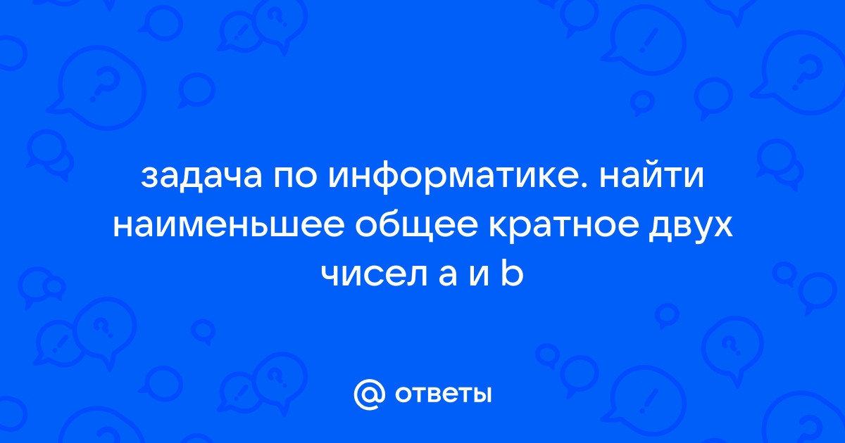 Найти ответы по информатике по фото