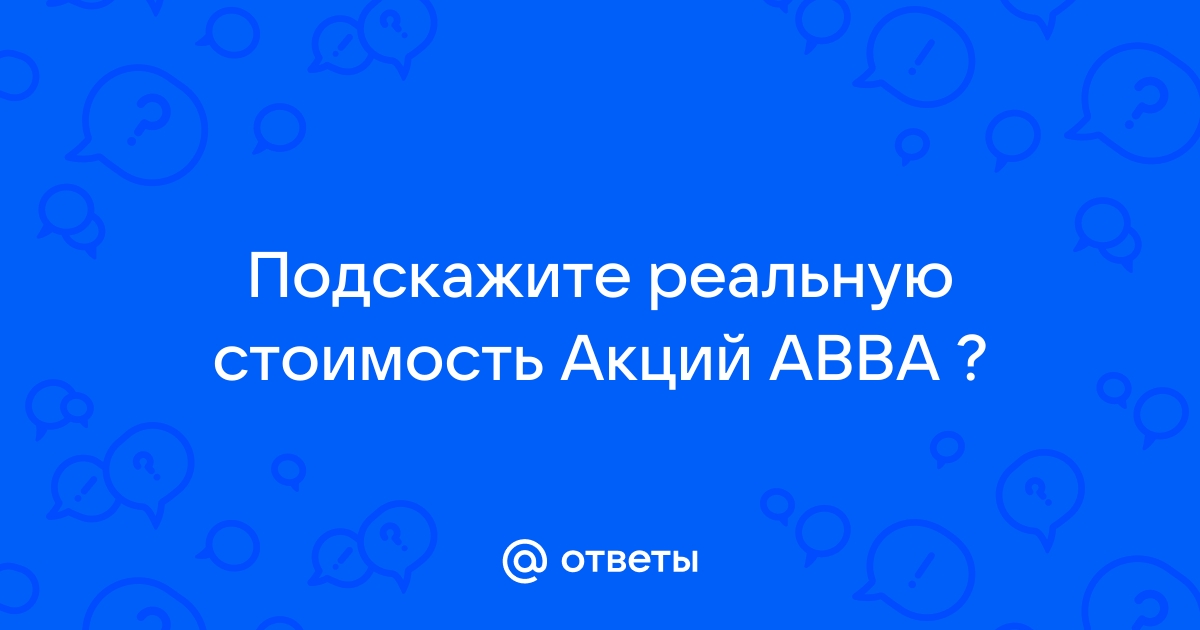 Акции автомобильный всероссийский альянс